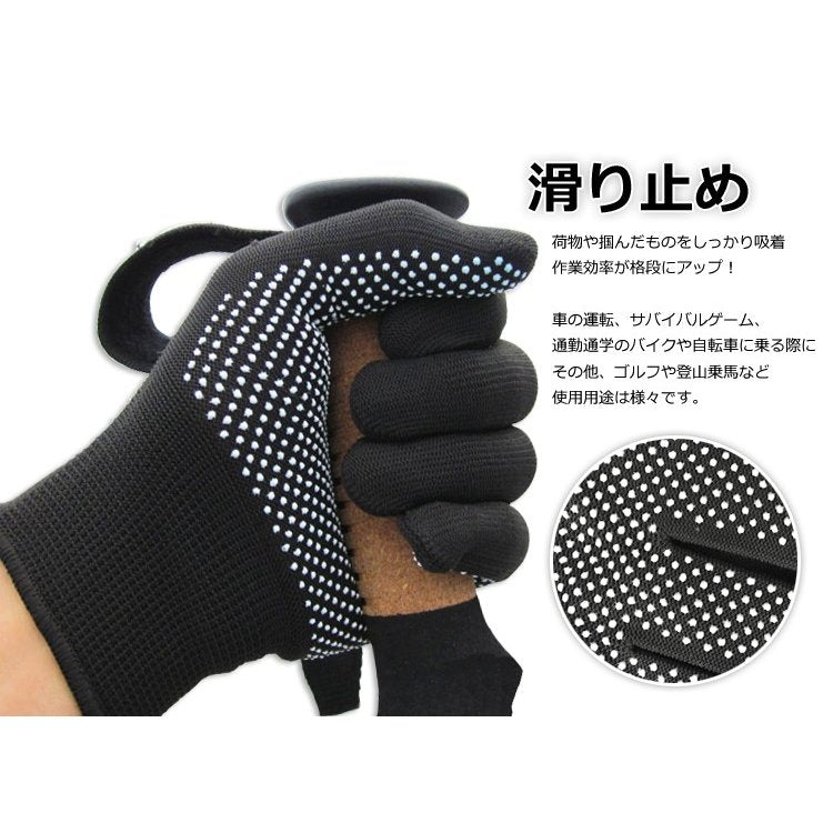 手袋 速乾 メッシュ 作業用 滑り止めゴム 通気性抜群 アウトドア キャンプ 釣り 登山 作業 自転車 運転 フリーサイズ軍手 男女兼用 5組セット
