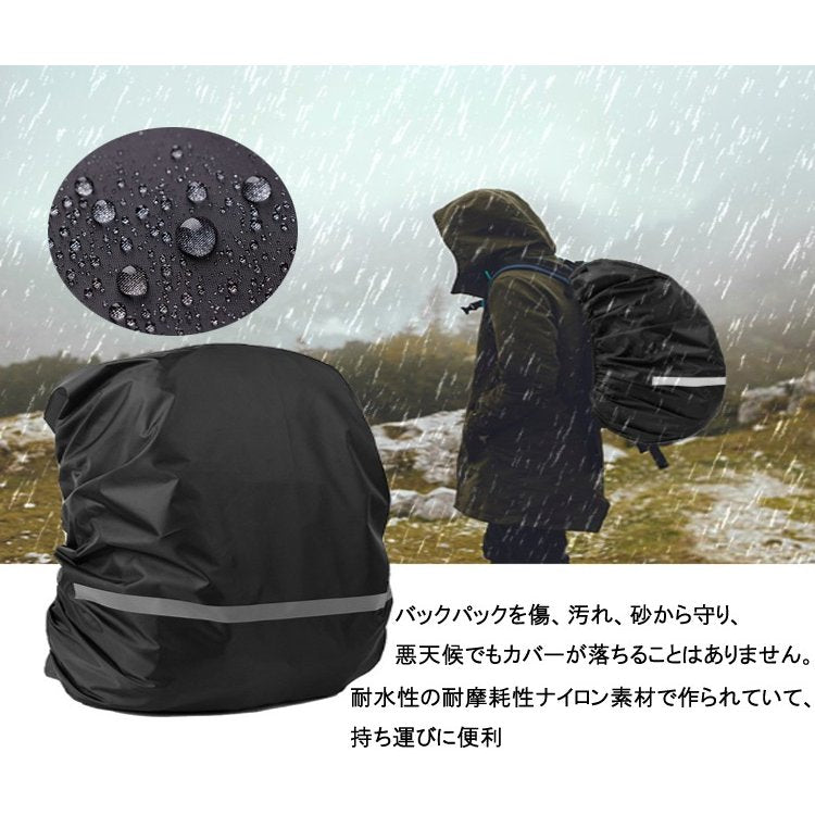 リュックカバー レインカバー 通勤 通学 登山 自転車 軽量 アウトドア 防水 夜間安全 反射 雨、雪からバックパック保護 耐摩耗性 20L 25L 40L 55L 撥水