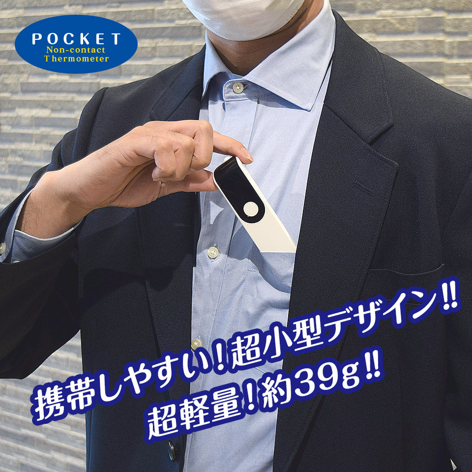非接触 温度計 1秒 小型 ミニ コンパクト 赤外線温度計 非接触式 非接触型 家庭用 学校 ホワイト ブラック 医療用電子体温計では ありません