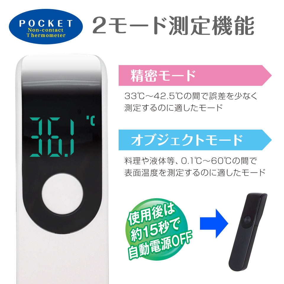 非接触 温度計 1秒 小型 ミニ コンパクト 赤外線温度計 非接触式 非接触型 家庭用 学校 ホワイト ブラック 医療用電子体温計では ありません