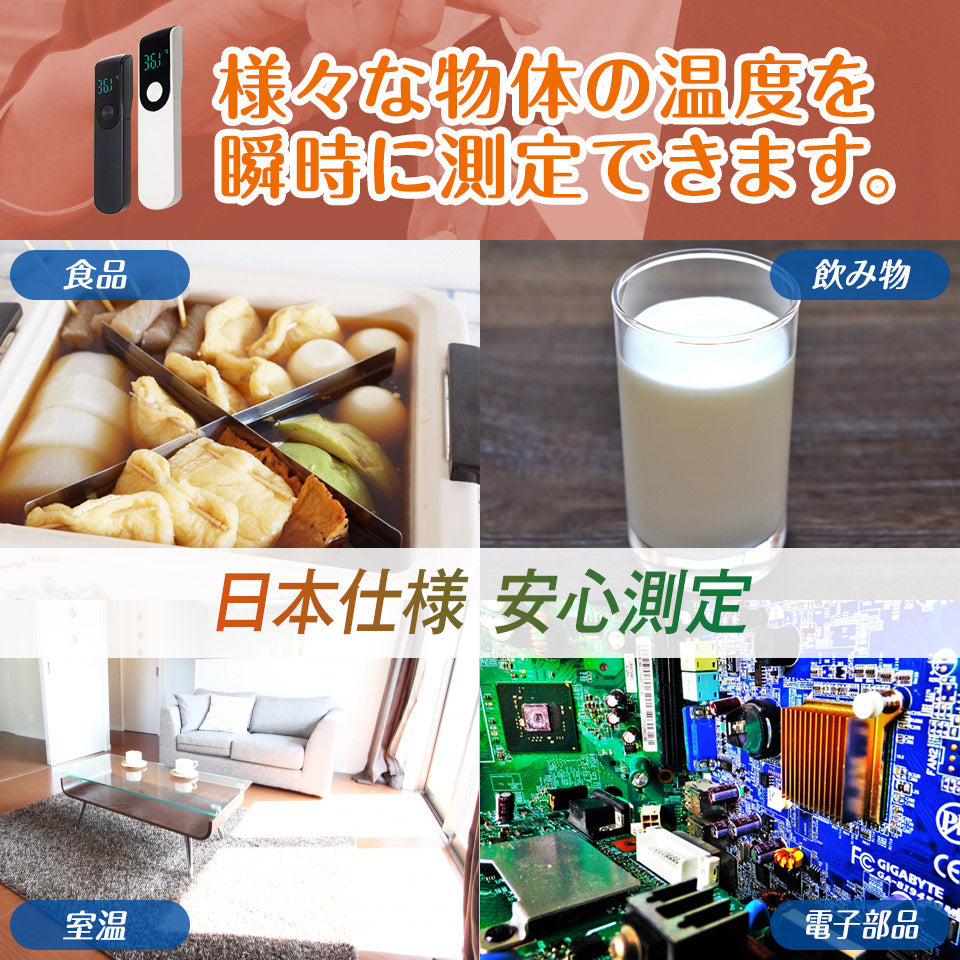 非接触 温度計 1秒 小型 ミニ コンパクト 赤外線温度計 非接触式 非接触型 家庭用 学校 ホワイト ブラック 医療用電子体温計では ありません