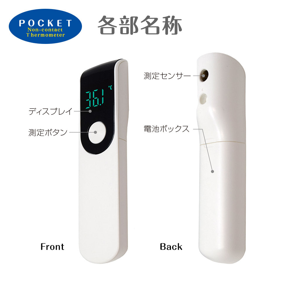 非接触 温度計 1秒 小型 ミニ コンパクト 赤外線温度計 非接触式 非接触型 家庭用 学校 ホワイト ブラック 医療用電子体温計では ありません