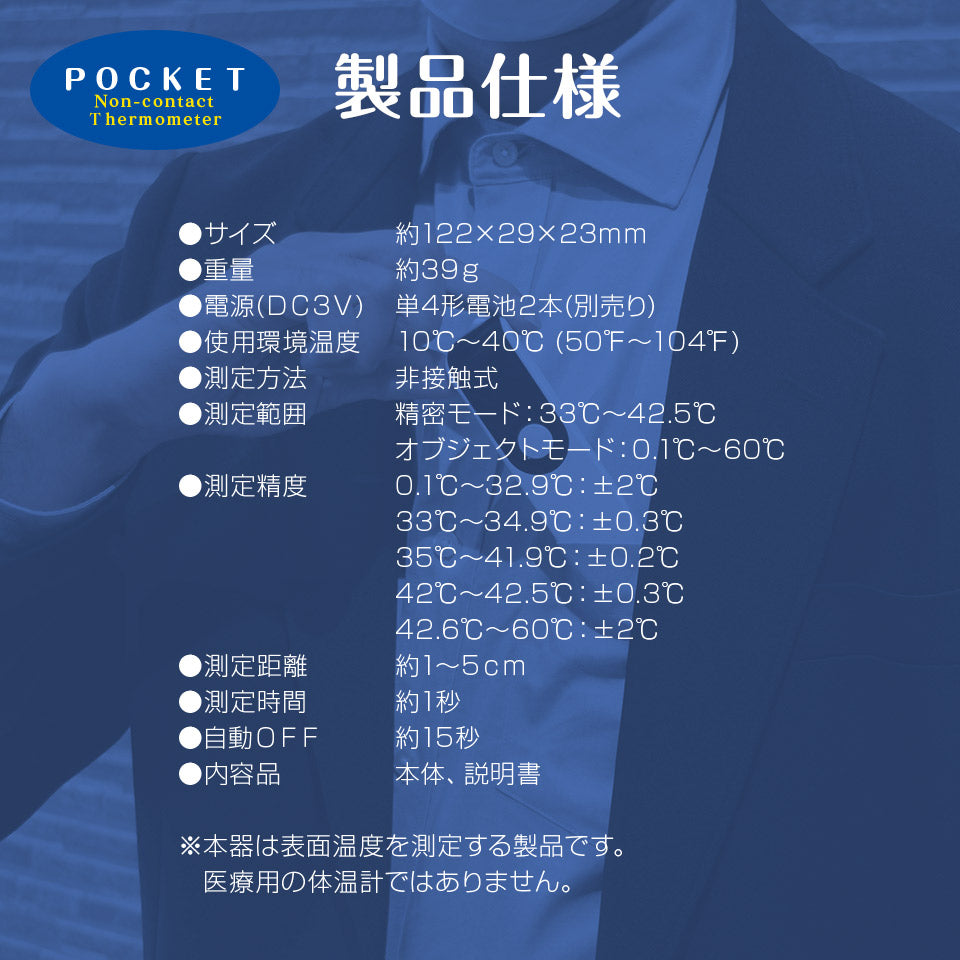 非接触 温度計 1秒 小型 ミニ コンパクト 赤外線温度計 非接触式 非接触型 家庭用 学校 ホワイト ブラック 医療用電子体温計では ありません