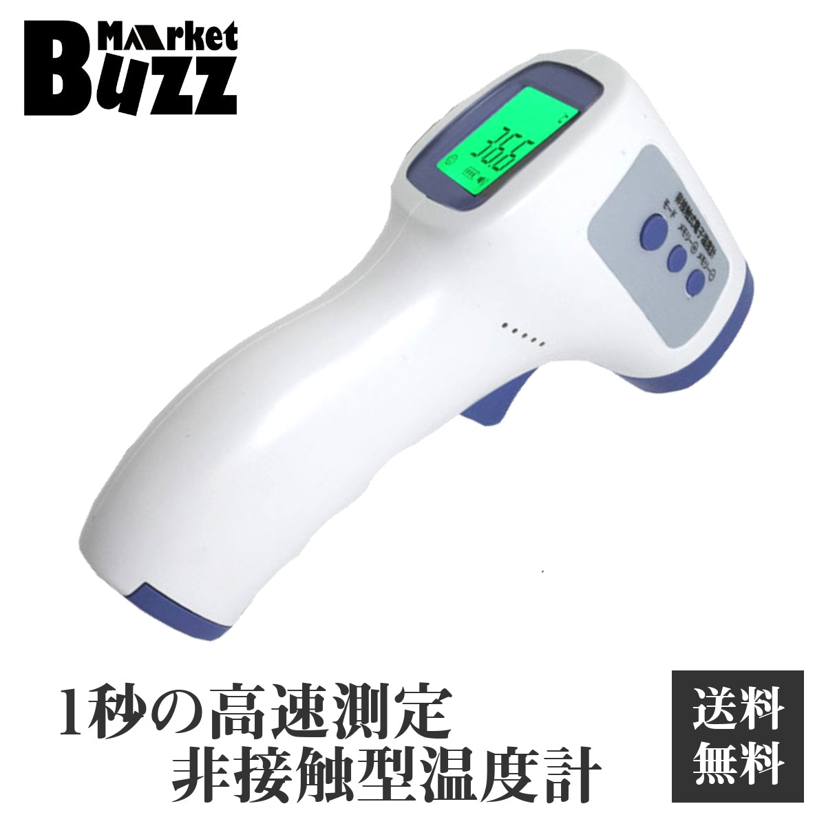 温度計 非接触 1秒測定 32回メモ リー保存 非接触温度計 測定液晶 カラー3色表示 赤外線温度計 非接触式 非接触型 家庭用 学校 医療用電子体温計ではありません