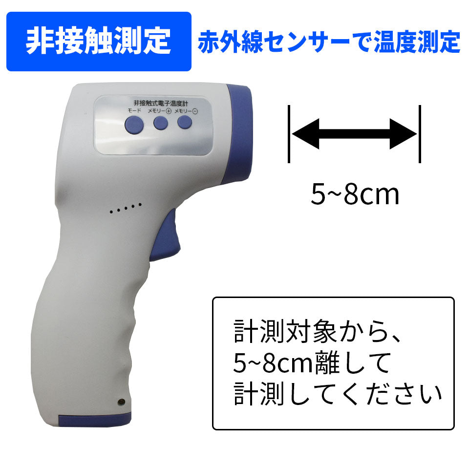 温度計 非接触 1秒測定 32回メモ リー保存 非接触温度計 測定液晶 カラー3色表示 赤外線温度計 非接触式 非接触型 家庭用 学校 医療用電子体温計ではありません