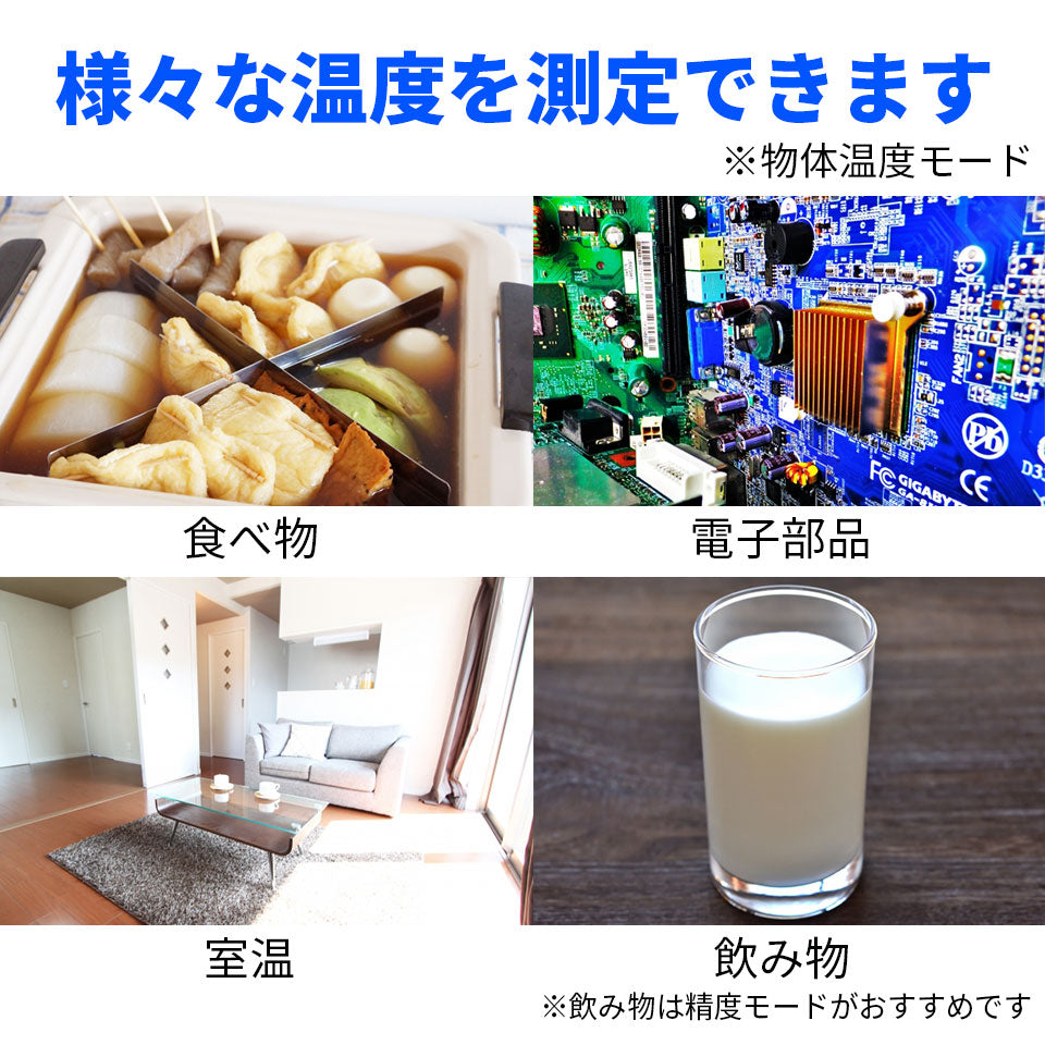 温度計 非接触 1秒測定 32回メモ リー保存 非接触温度計 測定液晶 カラー3色表示 赤外線温度計 非接触式 非接触型 家庭用 学校 医療用電子体温計ではありません