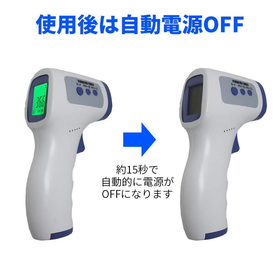 温度計 非接触 1秒測定 32回メモ リー保存 非接触温度計 測定液晶 カラー3色表示 赤外線温度計 非接触式 非接触型 家庭用 学校 医療用電子体温計ではありません