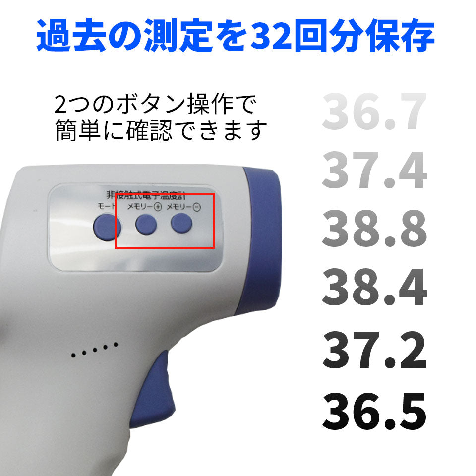 温度計 非接触 1秒測定 32回メモ リー保存 非接触温度計 測定液晶 カラー3色表示 赤外線温度計 非接触式 非接触型 家庭用 学校 医療用電子体温計ではありません
