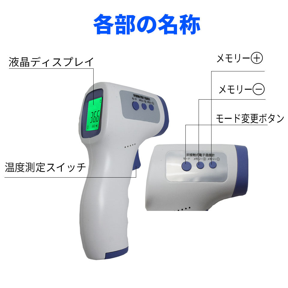 温度計 非接触 1秒測定 32回メモ リー保存 非接触温度計 測定液晶 カラー3色表示 赤外線温度計 非接触式 非接触型 家庭用 学校 医療用電子体温計ではありません