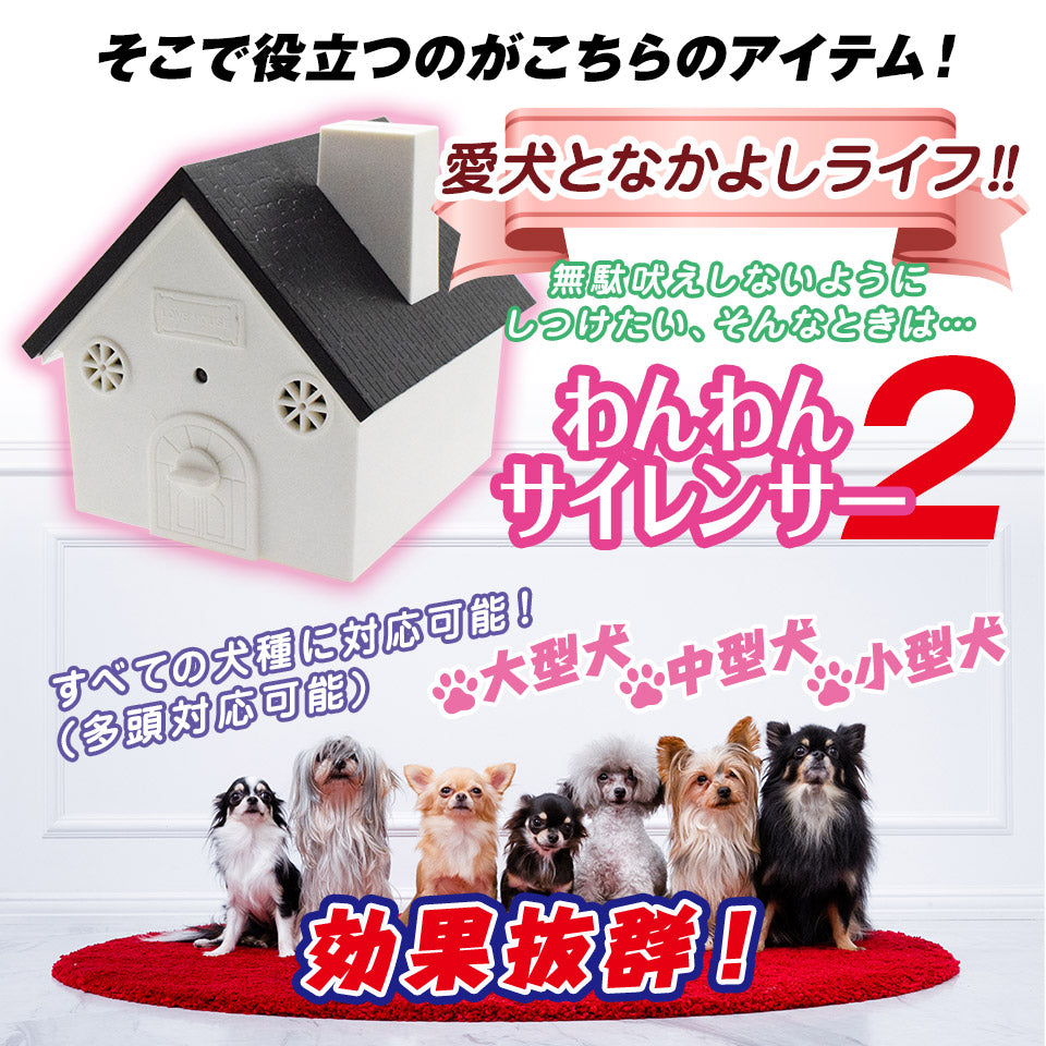 犬用 無駄吠え防止 しつけグッズ 無駄吠え禁止超音波 ムダ吠えト レーニング むだ吠え防止 咆哮抑 制器 ペット イヌ いぬ 【今だけ 電池プレゼント】