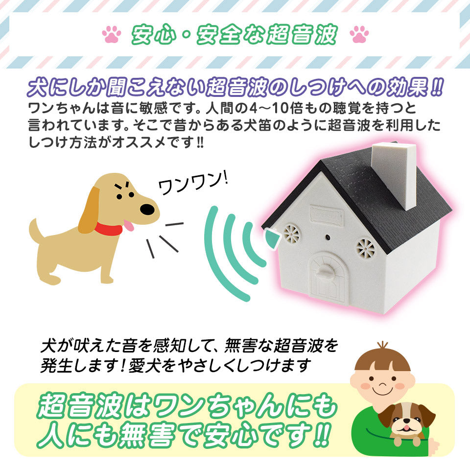 犬用 無駄吠え防止 しつけグッズ 無駄吠え禁止超音波 ムダ吠えト レーニング むだ吠え防止 咆哮抑 制器 ペット イヌ いぬ 【今だけ 電池プレゼント】