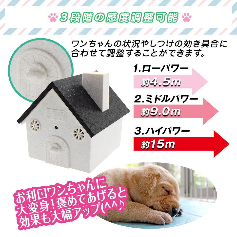 犬用 無駄吠え防止 しつけグッズ 無駄吠え禁止超音波 ムダ吠えト レーニング むだ吠え防止 咆哮抑 制器 ペット イヌ いぬ 【今だけ 電池プレゼント】