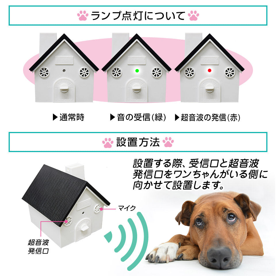 犬用 無駄吠え防止 しつけグッズ 無駄吠え禁止超音波 ムダ吠えト レーニング むだ吠え防止 咆哮抑 制器 ペット イヌ いぬ 【今だけ 電池プレゼント】
