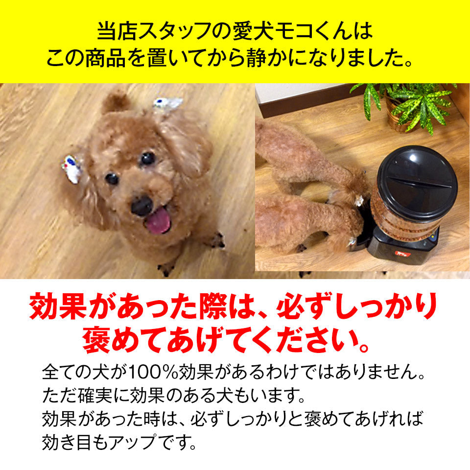 犬用 無駄吠え防止 しつけグッズ 無駄吠え禁止超音波 ムダ吠えト レーニング むだ吠え防止 咆哮抑 制器 ペット イヌ いぬ 【今だけ 電池プレゼント】