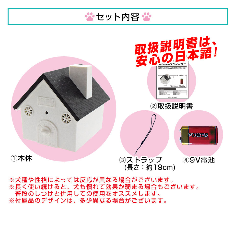 犬用 無駄吠え防止 しつけグッズ 無駄吠え禁止超音波 ムダ吠えト レーニング むだ吠え防止 咆哮抑 制器 ペット イヌ いぬ 【今だけ 電池プレゼント】