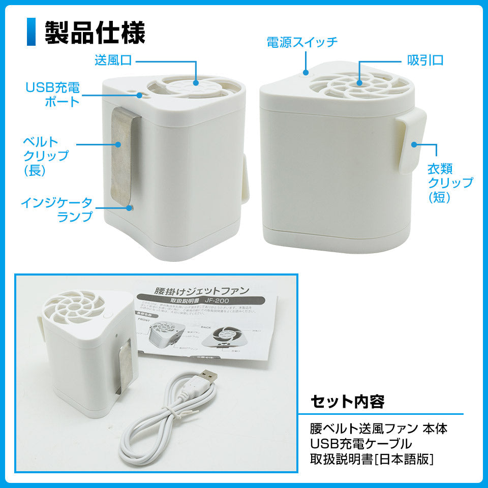 腰ベルト送風ファン 扇風機 風量 2段階 熱中症対策 ポータブル 携帯型 ミニ扇風機 USB充電式コンパクト 送風機 手持ち扇風機