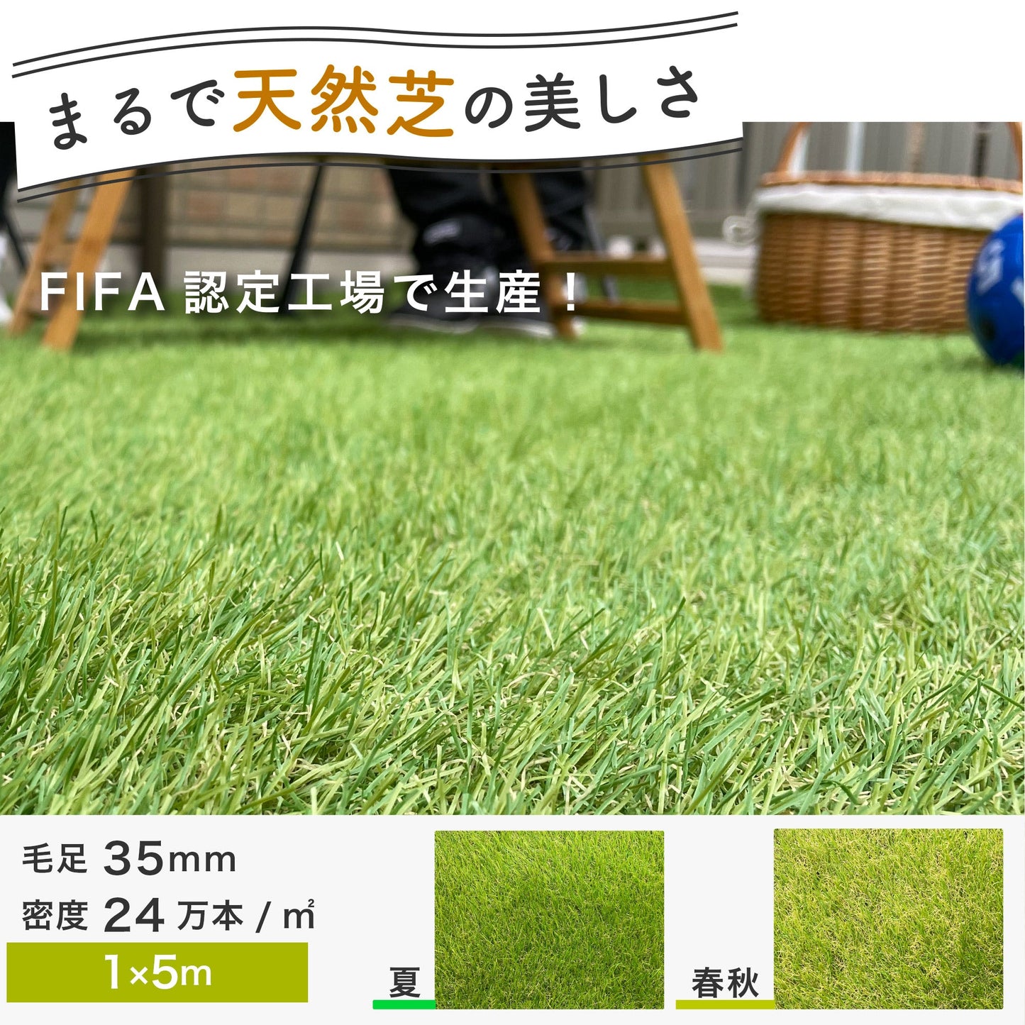 人工芝 ロール 1m×5m 芝丈35mm 24万本/1平方メートル 高耐久 リアル人工芝 芝ロール 芝マット 庭 ベランダ テラス 屋上 ガーデ ン フェイク芝生