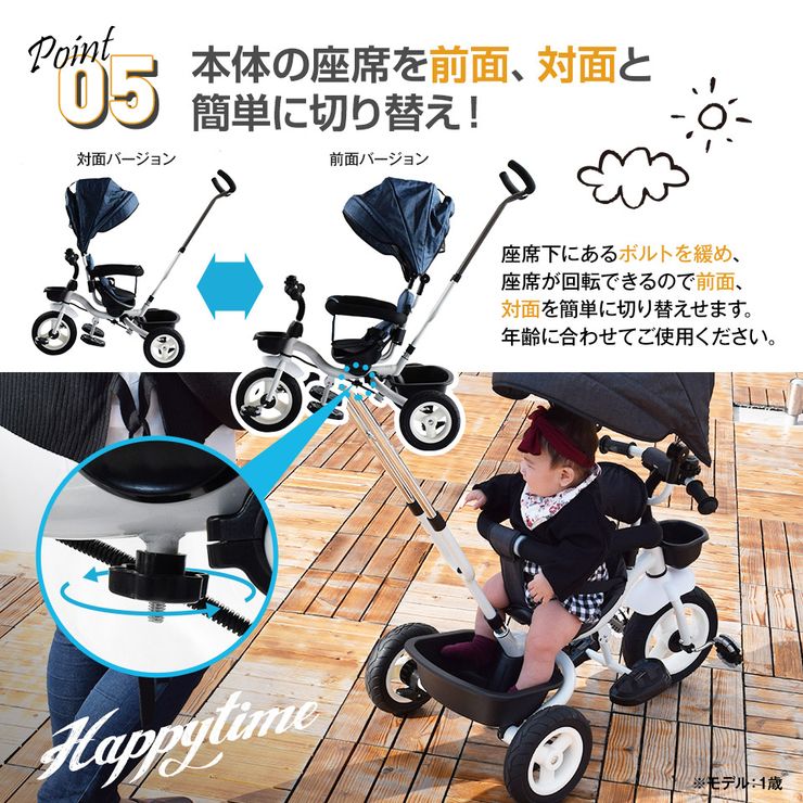 三輪車 折りたたみ 幼児用 4way 座面回転 対面可能 サンシェード付 乗用玩具 子供用自転車 キッズ お祝い プレゼント 誕生日 ク リスマス