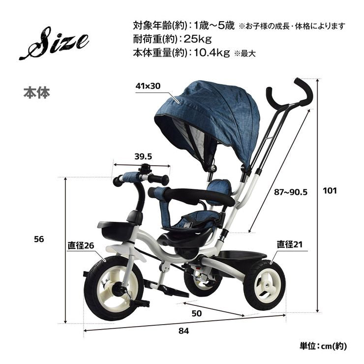 三輪車 折りたたみ 幼児用 4way 座面回転 対面可能 サンシェード付 乗用玩具 子供用自転車 キッズ お祝い プレゼント 誕生日 ク リスマス
