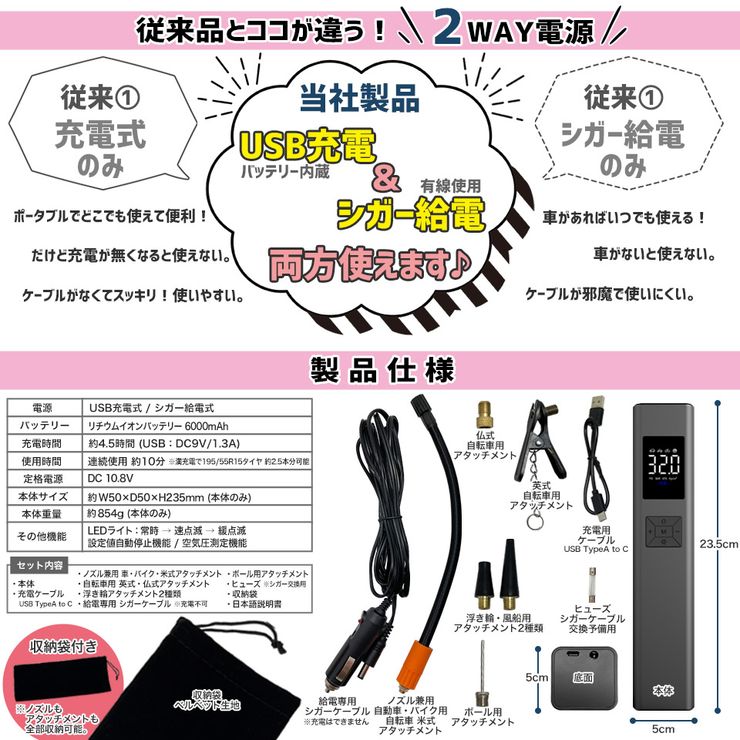 電動 空気入れ エアーコンプレッサー USB充電 シガーケーブル有線 エアポンプ エアコンプレッサ ハンディ 電動エアポンプ タイヤ ボール 自動車 自転車
