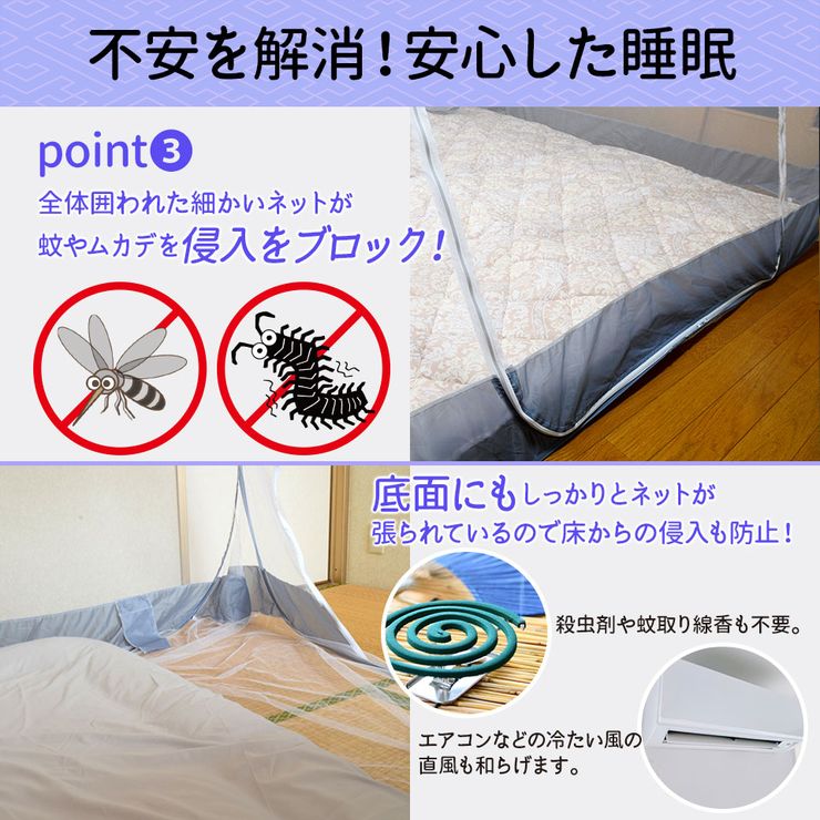 蚊帳 ダブル 軽量 2人~3人用 約 220×240cm 蚊帳テント モスキートネット 睡眠 安眠 蚊 ムカデ 防止 快適 夏 寝室 キッズ ベビ ー