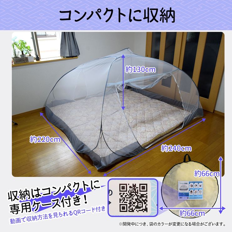 蚊帳 ダブル 軽量 2人~3人用 約 220×240cm 蚊帳テント モスキートネット 睡眠 安眠 蚊 ムカデ 防止 快適 夏 寝室 キッズ ベビ ー