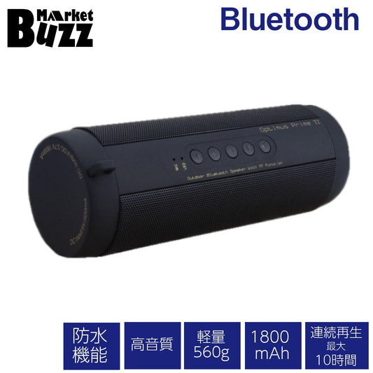 Bluetoothスピーカー 防水 充電 式 海水浴 プール 浴室にも 小型 軽量 コンパクト
