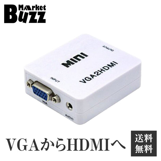 VGA から HDMI へ変換 映像アッ プコンバーター 変換アダプタ パ ソコン ディスプレイ モニター