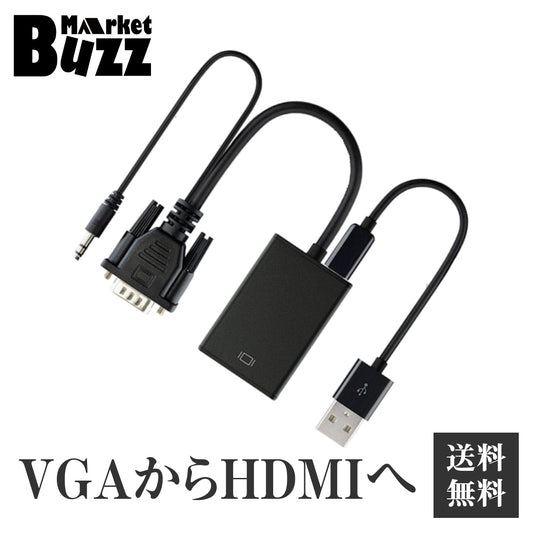 VGA から HDMI へ変換 アダプタ コンバーター ステレオミニジャ ック プロジェクター テレビ プ レゼンに