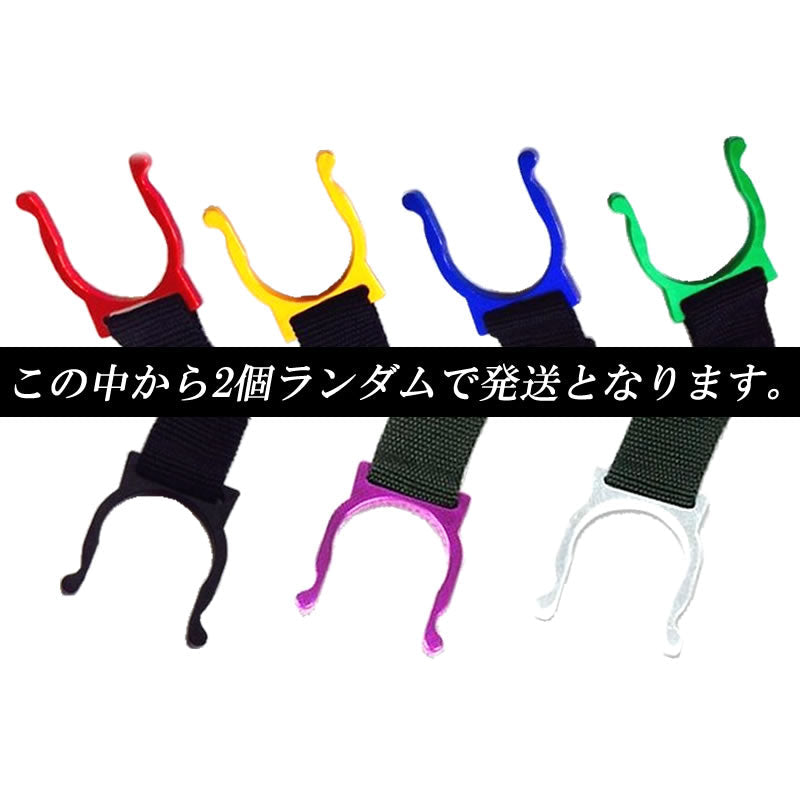 ペットボトルホルダー 2個セット カラビナ取り付け ドリンクホル ダー アウトドア 登山 トレッキ ング スポーツに