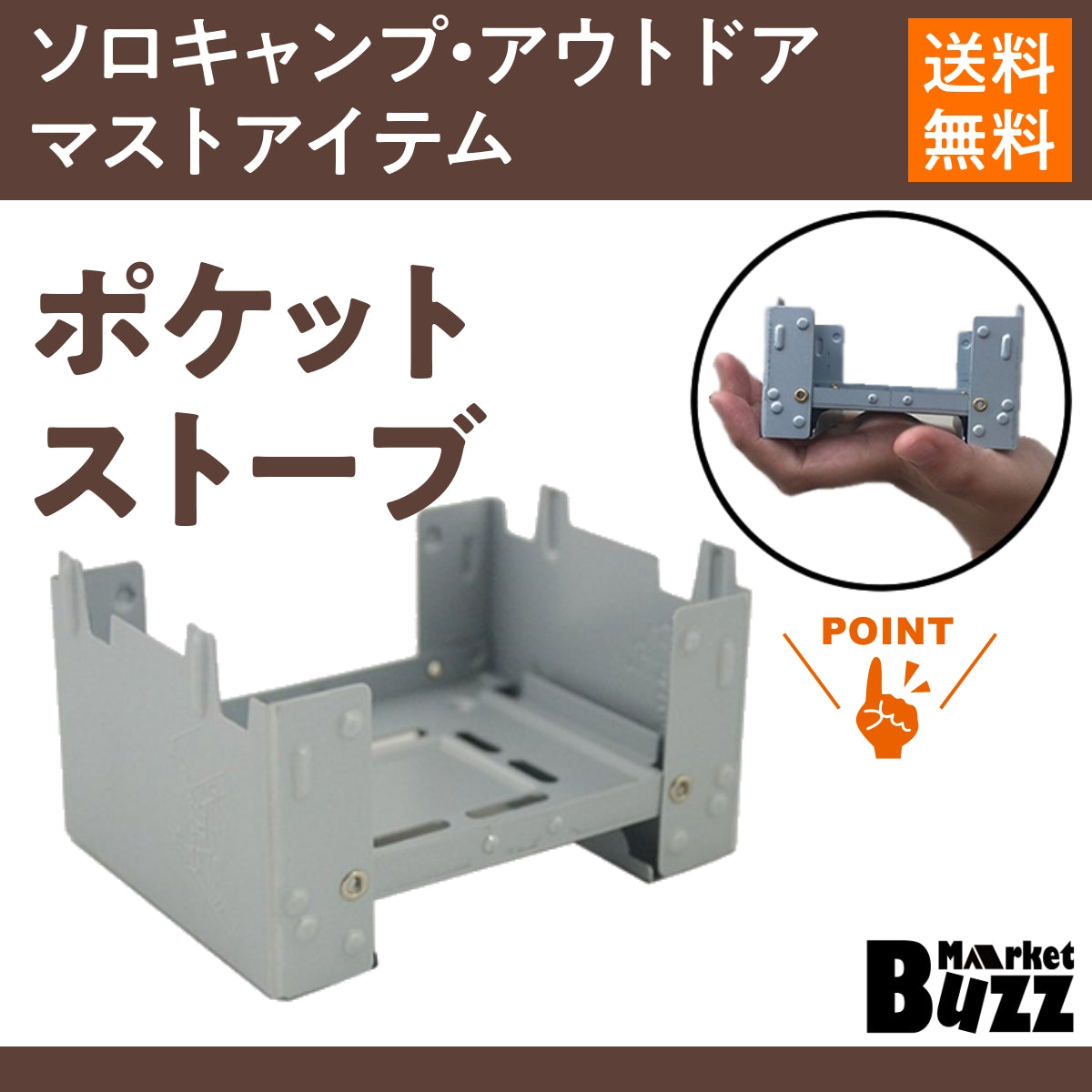 ポケットストーブ 固形燃料スト ーブ 折りたたみ式 コンパクト 固形燃料 ソロキャンプ 登山 湯 沸かし コンロ キャンプ・アウト ドア用小型ストーブ