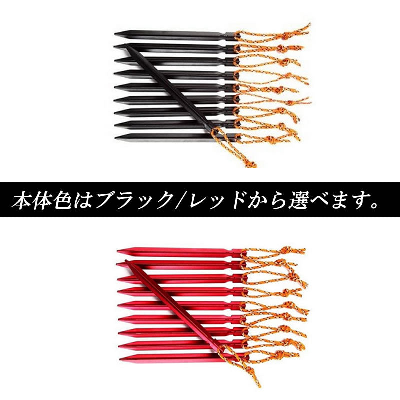 テント用ペグ Y字タイプ 5本セッ ト アウトドア キャンプ テント 固定 アルミ製 ペグロープ付き