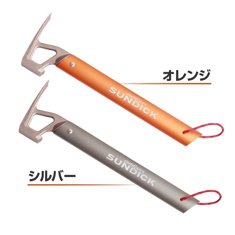 ペグハンマー 軽量 アウトドアハンマー ペグ打ち ステンレス 栓抜き ペグ抜き 自立 キャンプ テント設営 アルミニウム 軽い 携帯便利