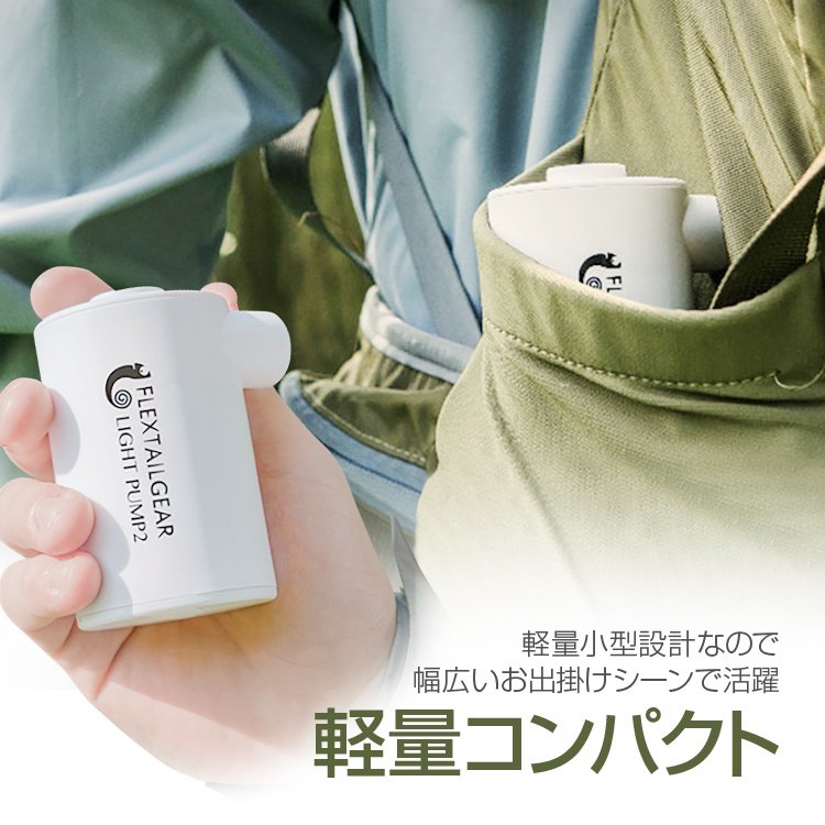 エアーポンプ USB給電式 電動空気入れ 3種類のアタッチメント付属 専用収納袋付 軽量コンパクト設計 アウトドア/海水浴/プールなどで