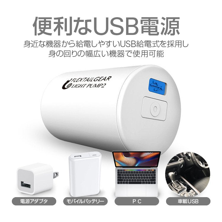 エアーポンプ USB給電式 電動空気入れ 3種類のアタッチメント付属 専用収納袋付 軽量コンパクト設計 アウトドア/海水浴/プールなどで