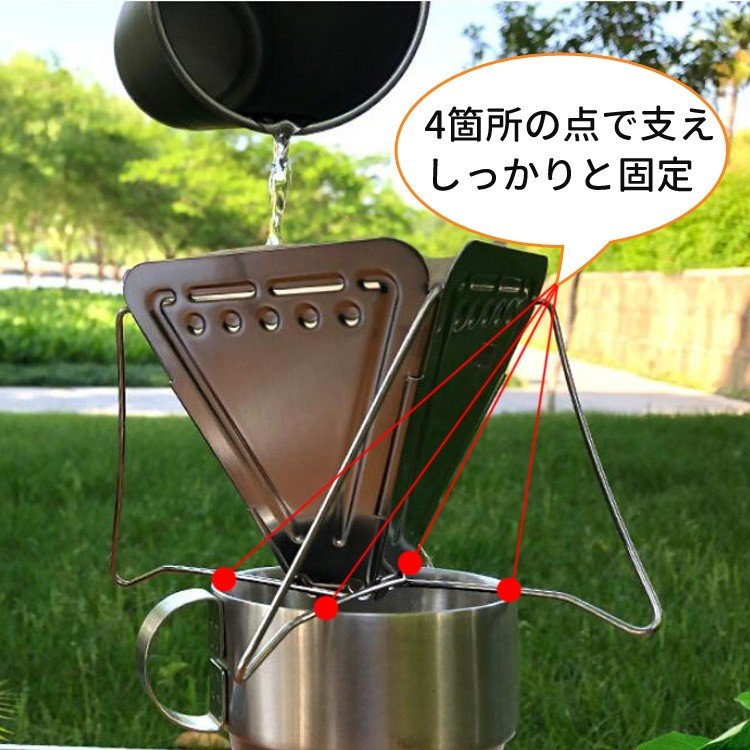 コーヒードリッパー 折り畳み式 コンパクト キャンプ 登山 調理 器具 ソロキャンプ ステンレス アウトドア