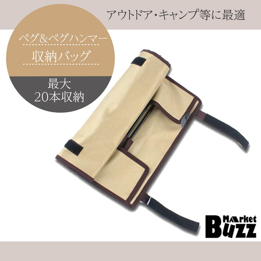 ペグバック 20本収納 ハンマーや ロープ収納 持ち手付き ペグケー ス キャンプ アウトドア 折りた たみ式