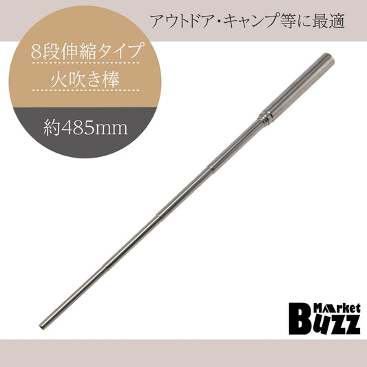 火吹き棒 ステンレス 送風 ふい ご 火起こし 伸縮式 焚き火 キャ ンプ バーベキューなどに ポーチ 付き コンパクト