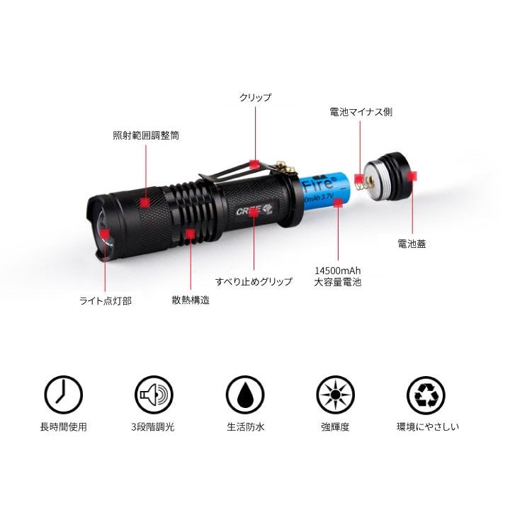 懐中電灯 LEDライト コンパクト 強力 350ルーメン 防水 ズームフ ォーカス機能付 コンパクト 防災 夜間作業 登山 キャンプ アウト ドア