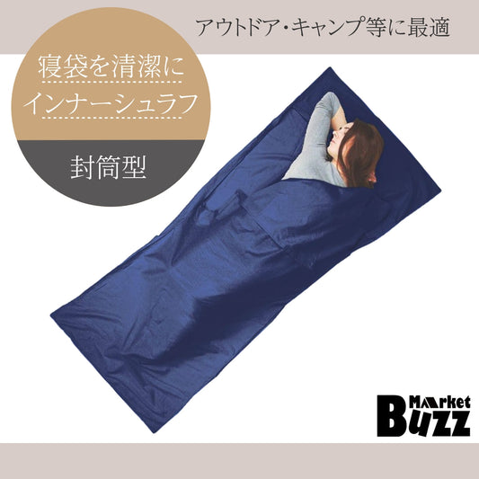 インナーシュラフ 寝袋 封筒型 インナーシーツ トラベルシーツ シングルサイズ 収納袋付 軽量 コンパクト アウトドア キャンプ 旅行 防災グッズ