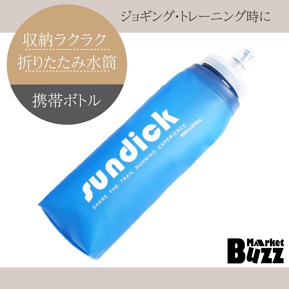 ハイドレーションボトル 水筒 折 りたたみ TPUウォーターボトル 大容量600ml 携帯 収納簡単 TPU 登山 ジムに 熱中症対策