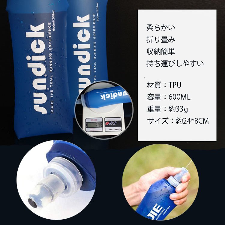 ハイドレーションボトル 水筒 折 りたたみ TPUウォーターボトル 大容量600ml 携帯 収納簡単 TPU 登山 ジムに 熱中症対策