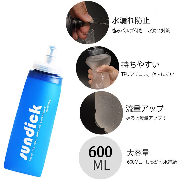 ハイドレーションボトル 水筒 折 りたたみ TPUウォーターボトル 大容量600ml 携帯 収納簡単 TPU 登山 ジムに 熱中症対策