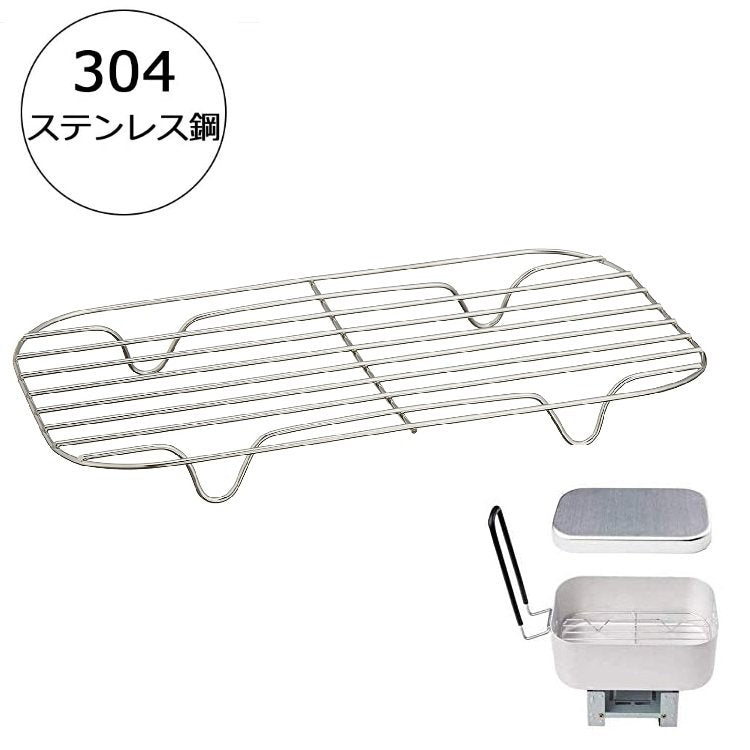 飯ごう(メスティン)用網 長バ ット網 バット 登山 キャンプ ハイキング アウトドア アウトド ア 約159*85mm ステンレス 蒸し 器