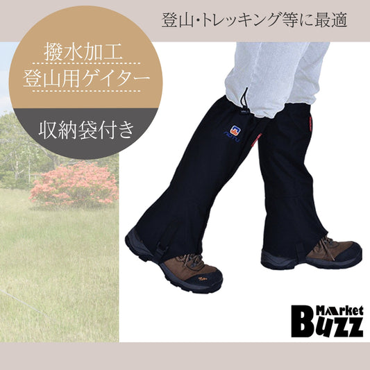 登山ゲイター ロングスパッツ ト レッキング 撥水加工 泥除け 雨 よけ 悪天候対策 アウトドア 男 女兼用 スパッツ 登山 等にお勧 め