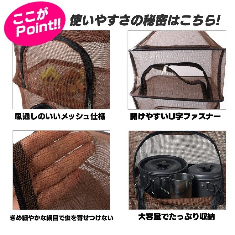 万能干し網 ドライネット 食器乾 燥 乾燥 アウトドア キャンプ 吊 り下げ型 4段仕様 収納ケース付 き