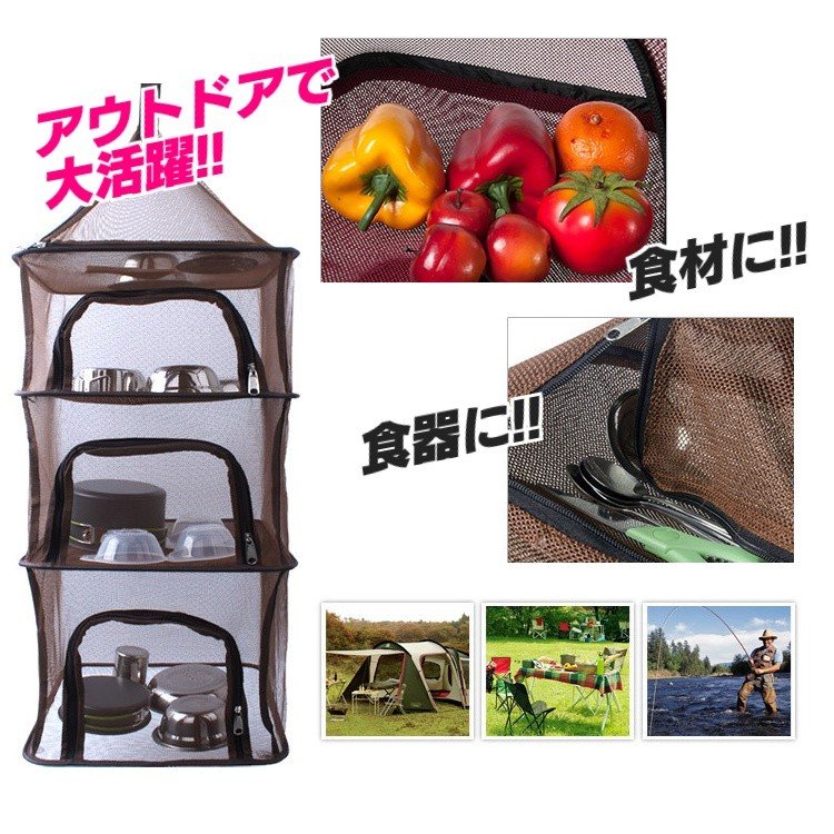 万能干し網 ドライネット 食器乾 燥 乾燥 アウトドア キャンプ 吊 り下げ型 4段仕様 収納ケース付 き