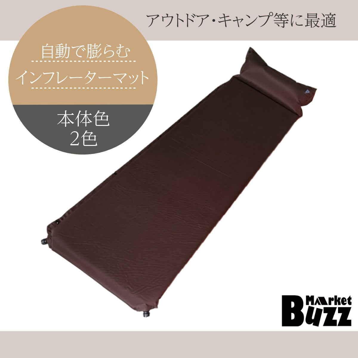 車中泊 マット インフレーターマ ット 枕付き 厚さ5cm 幅65cm 長 さ185cm キャンプ 車中泊 アウト ドア エアーマット マットレス トラック シート 防災グッズ