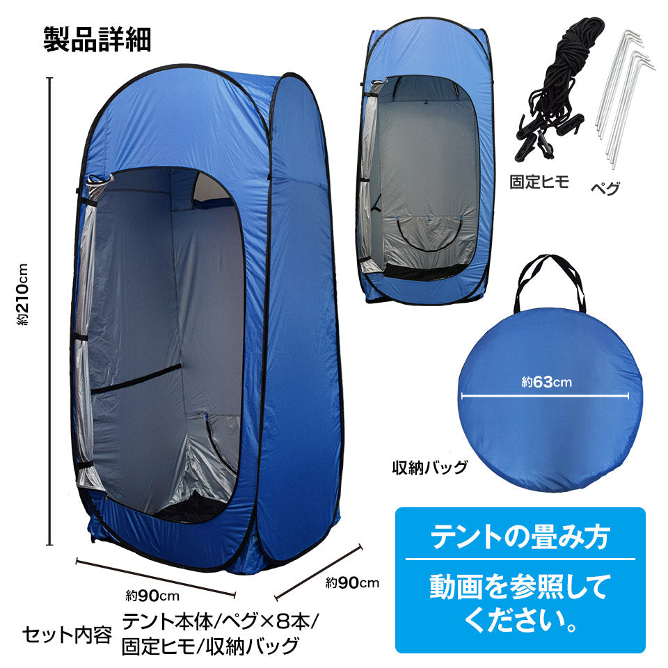 プライバシーテント 着替えテント 防災 テント 避難所 防災トイレ 軽量 目隠し コンパクト アウトドア 海水浴 ビーチ レジャー 更衣室