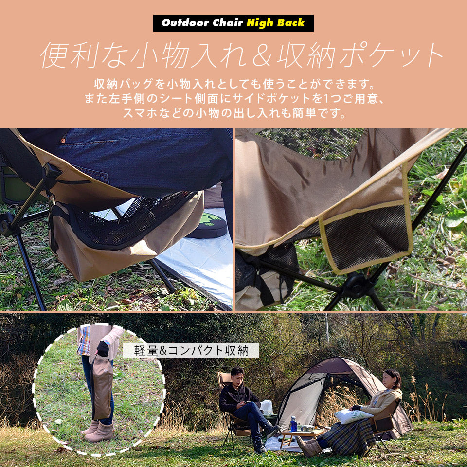アウトドアチェア ハイバック 軽量 折りたたみ コンパクト 耐荷重120kg キャン プ イス 椅子 釣り BBQ ソロキャンプ 運動会 防災グッズ ガーデニング